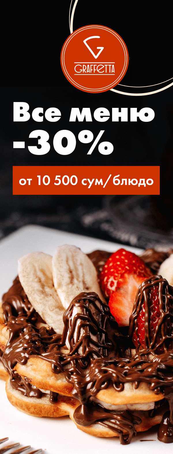 Разместить свою акцию